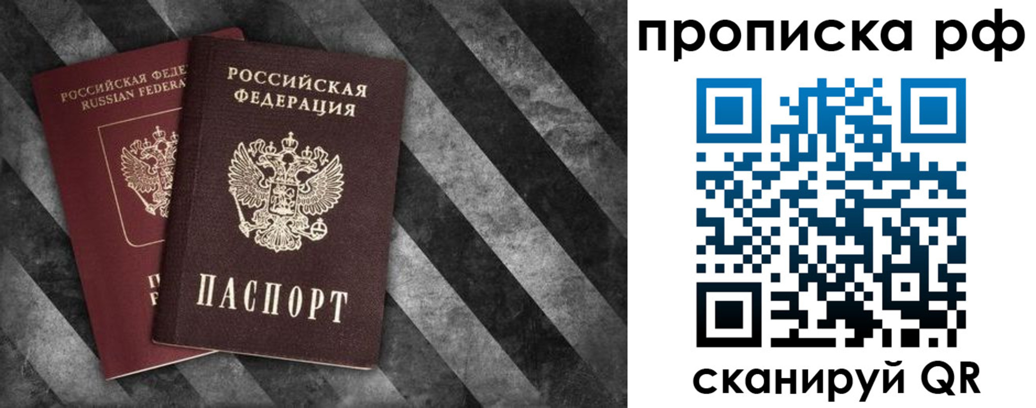 прописка от собственника в Воронежской области