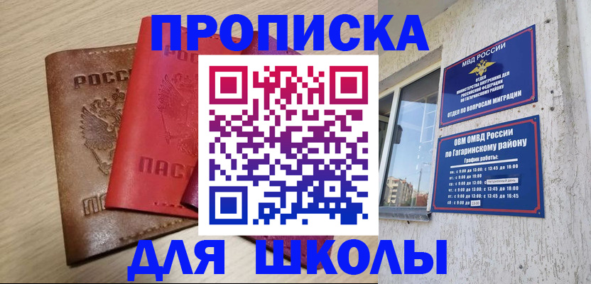 временная регистрация гарантия в Воронежской области