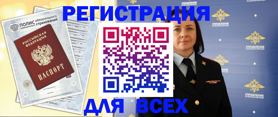 временная регистрация госуслуги в Воронежской области