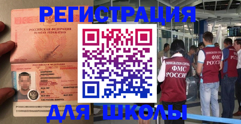 прописка гарантия в Воронежской области