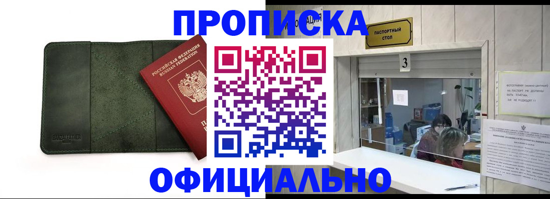 временная регистрация 2025 в Воронежской области