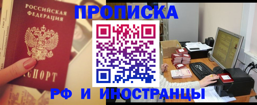 регистрация в Воронежской области