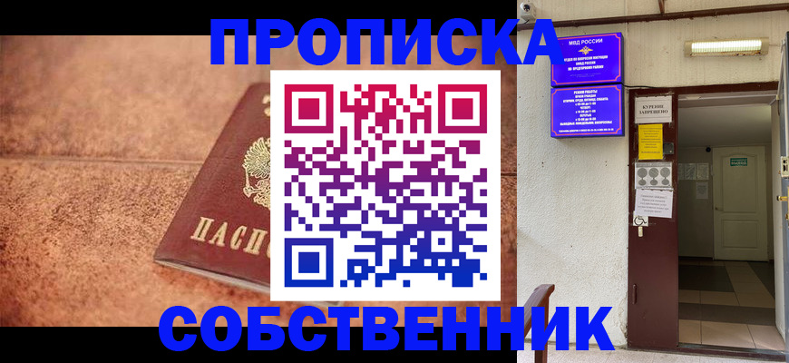 временная регистрация для всех в Воронежской области