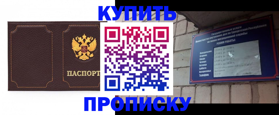 прописка поиск в Воронежской области