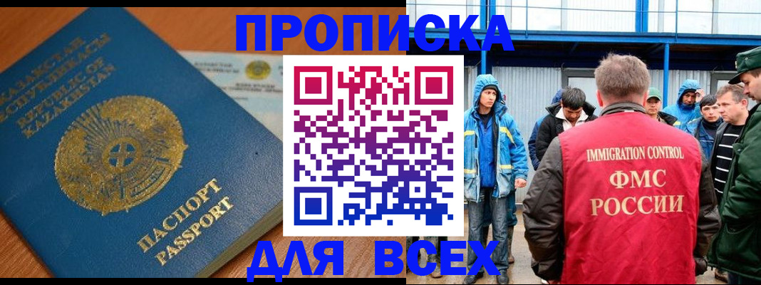 временная регистрация собственник в Воронежской области